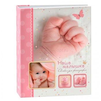 IA-SP200 детская 239 * Фотоальбом