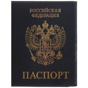 Обложка для паспорта "Герб" тиснение, кожа, черный глянец 1628246* Обложка