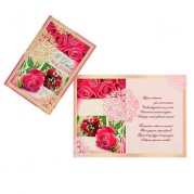 Открытка "С Днем Рождения!" розовые розы,фольга 1293354, ц-9137 * Открытка