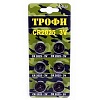 Трофи CR2025 * Батарейка