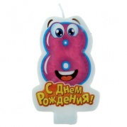 Свеча-цифра "8" "С Днем Рождения!" 1х4,4х7,4см * 1039772
