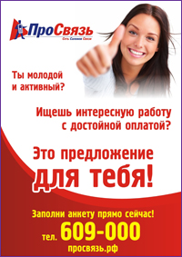 Вакансии.