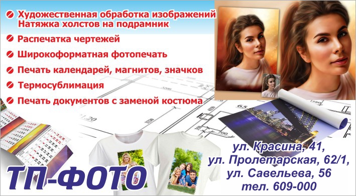 Фотосалон на Красина 41. Фотосалон на Красина 41.