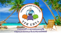 Отдыхай и путешествуй.