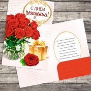Открытка А4 "С днем рождения!",красные розы 2918973 * Открытка