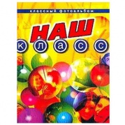 Наш класс (шары) * Фотоальбом