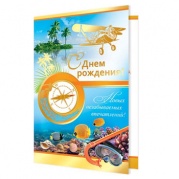 Открытка "СДР" 5квт-3557 * Открытка