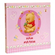 Наш малыш 28х31 BOX, Disneys Baby розовый 9474/30384/54132 * Фотоальбом