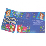 Открытка "С Днем Рождения !" собаки,тиснение,блестки,1418376,5-10-0510* Открытка